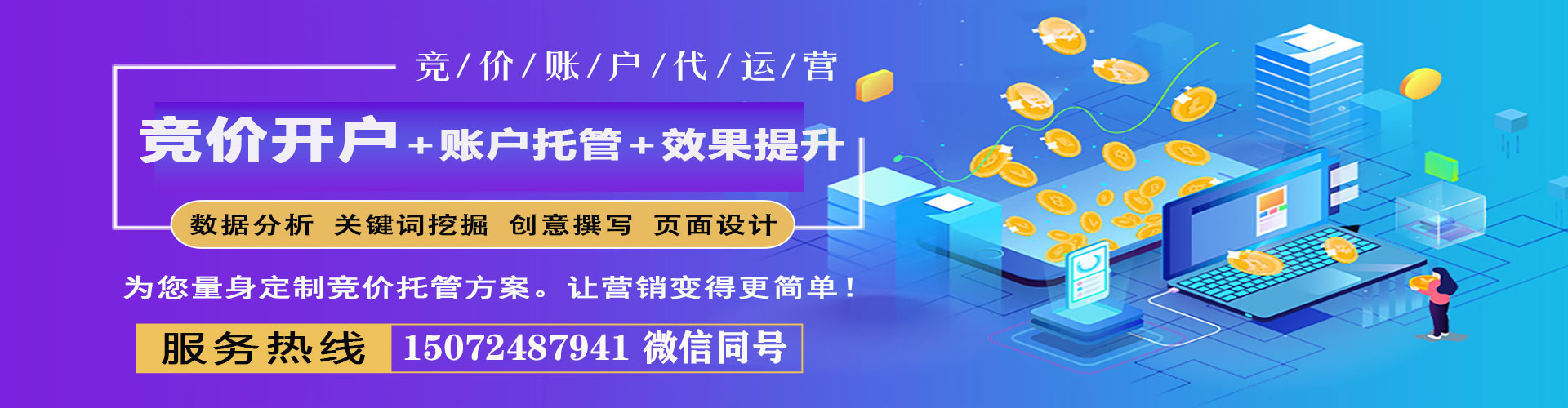 南雄信息流竞价